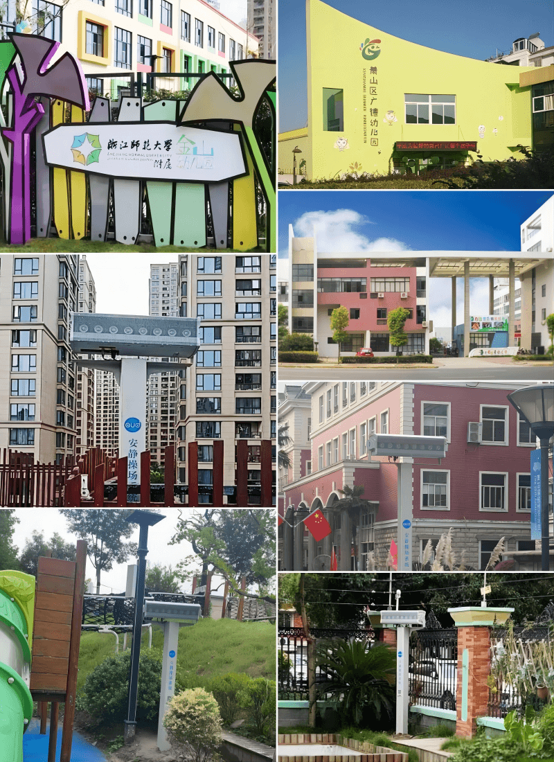 安靜操場系統
