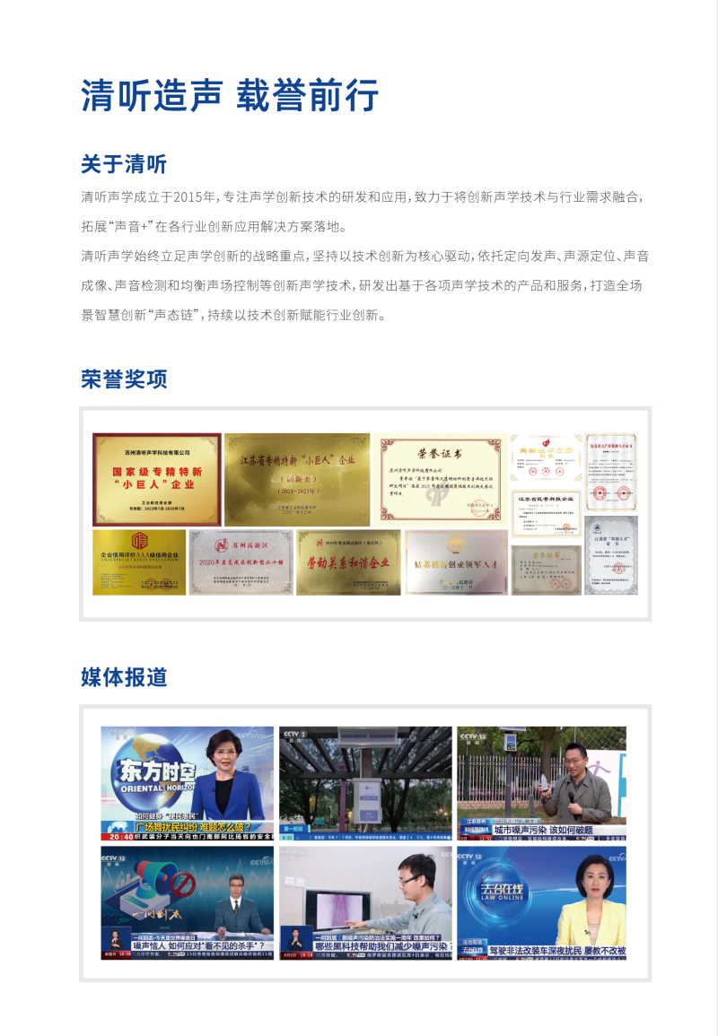 安靜操場-四折頁_06(1).png