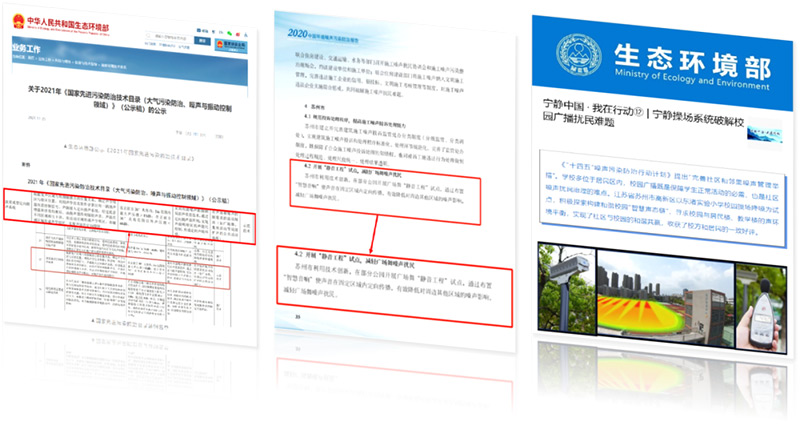 清聽聲學榮譽