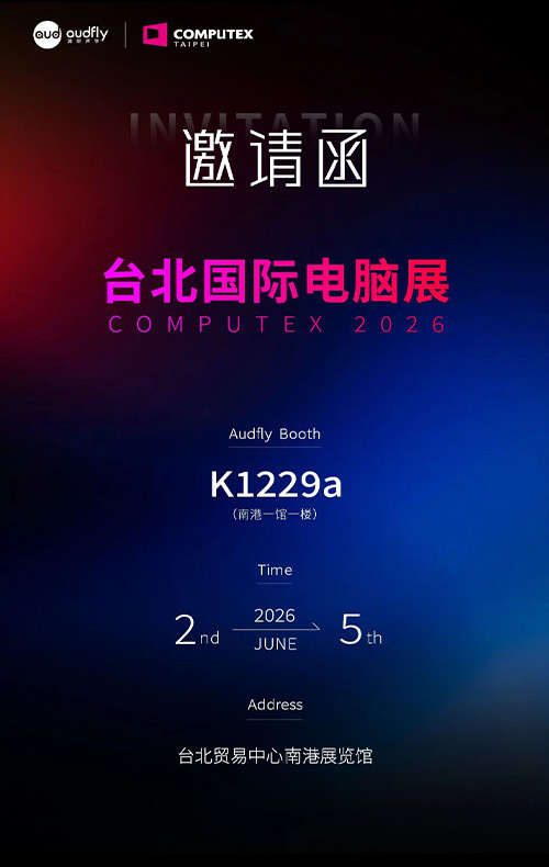 COMPUTEX 2026 即將開展，清聽聲學邀您蒞臨現場！