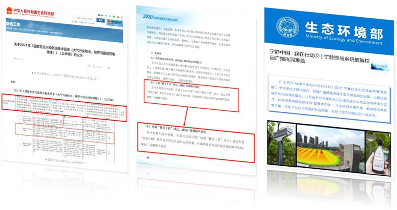 清聽聲學(xué)在定向聲領(lǐng)域核心專利布局完整