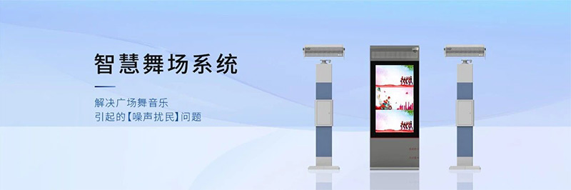 清聽聲學智慧廣場舞系統