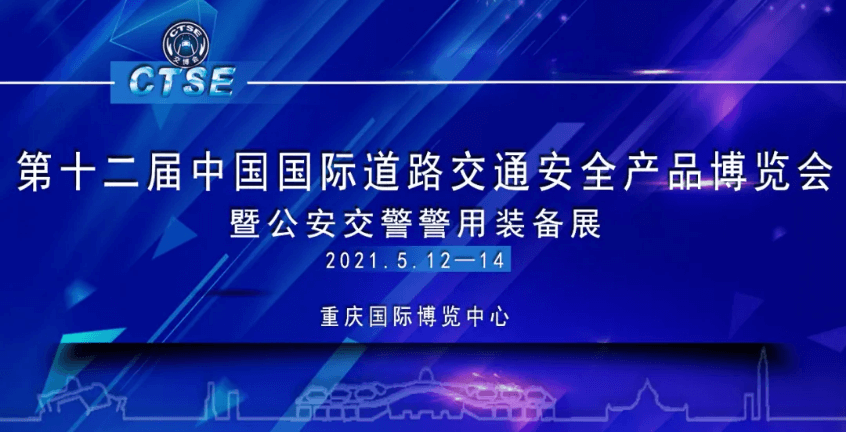 交博會(huì) | 清聽聲學(xué)攜“智慧交通創(chuàng)新聲方案”,與您相約